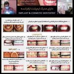 کلینیک دندانپزشکی و ایمپلنت دکتر مهدی زاده