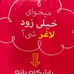 باشگاه ورزشی بانو