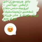 باشگاه ورزشی بانو