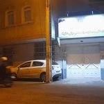 دبستان هیات امنایی سید علی مقیمی