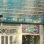 قفل و کلید سازی رضا