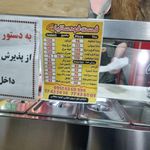 فست فود ساتیا