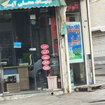 لبنیاتی باقری