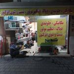 مکانیکی هیوندا و کیا تعمیر گیربکس