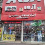 رنگ وابزار هاشمی