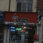 بوتان
