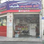 اتوسرویس گذر