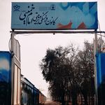 سرای محله تقی آباد