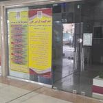 پایگاه انتقال خون امید