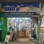 فرش و موکت ایران دکور