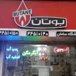 بوتان