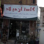 گلکده رها