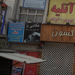 باشگاه ورزشی بانو
