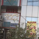 عروس سرای بهاره اسدی