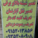 قفل و کلید سازی رضا
