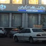 بانک رفاه کارگران