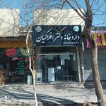 داروخانه دکتر لطفی