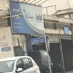 اتوسرویس گذر