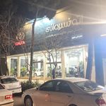 سایپا توتونچیان