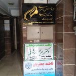 عروس سرای بهاره اسدی