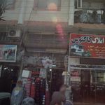 فروشگاه ولیعصر (عج)