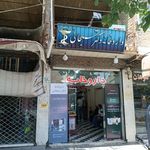 داروخانه دکتر لطفی