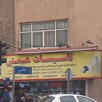 بوتان