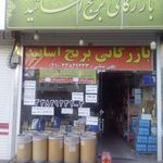 ظروف مسی آذین