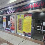 پایگاه انتقال خون امید