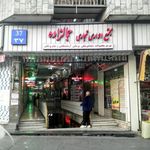 مجتمع اداری تجاری جمالزاده