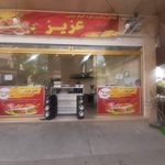 اغذیه میر