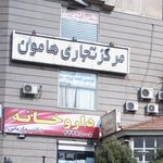 دکوراسیون نوین ایده