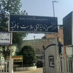 کلینیک تخصصي دندانپزشكي فاطميه