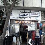 مانتو حدید