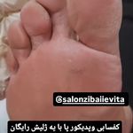 سالن زیبایی اویتا