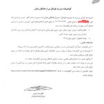 مجوز رسمی مدرسه فوتبال سرخ جامگان از فدراسیون فوتبال و هیئت فوتبال استان تهران