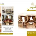 مبلمان طراحی و دکوراسیون متیس