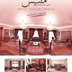 مبلمان طراحی و دکوراسیون متیس