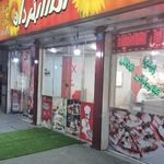 فست فود آفتاب گردان