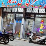 قهوه خانه خان بابا