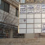 شرکت سهامی بیمه ایران