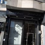 فروشگاه فرش سپهری