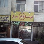 گوشت و مرغ