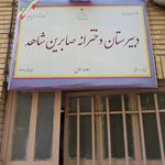 مجتمع آموزشي فضيلت