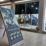 آرایشگاه کیانوش