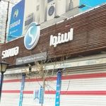 فروشگاه لوازم خانگی اسنوا شعبه شهرک مدنی