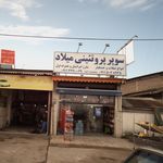 ارزانسرای بزرگ ولیعصر