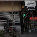 عطاری ولیعصر