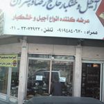خشکبار شاران