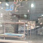 نانوایی بربری